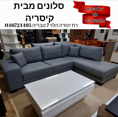 תמונה של סלון אמריקאי אורטופדי